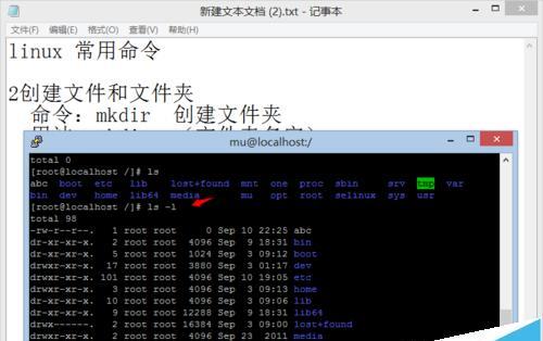 掌握Linux删除&创建文件命令，轻松管理文件夹