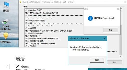 亲测有效！Win10激活工具推荐下载，让你的系统秒激活！