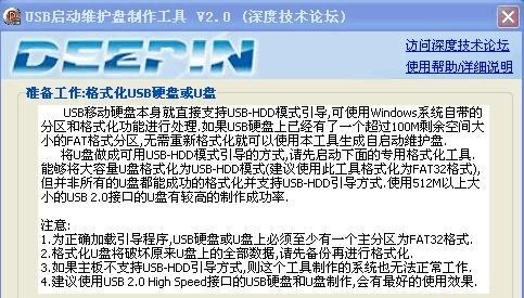 Win8系统U盘安装指南，操作步骤详解，注意事项必读！