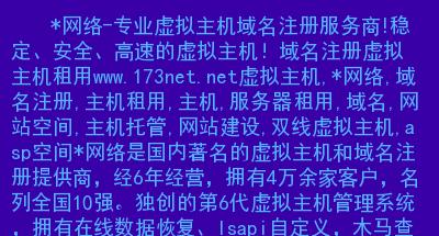 轻松掌握host表：作用与使用方法解析！