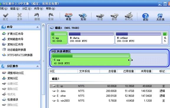 Win8分区攻略：硬盘分区方法与注意事项