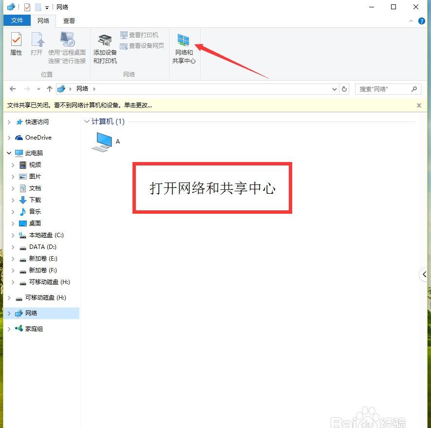 Win8本地连接消失？解决方法值得收藏！