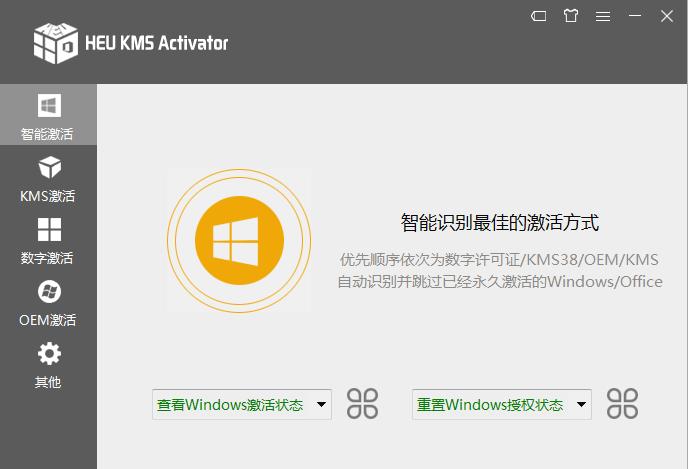 Win10专业版激活神器MicroKMS，激活问题轻松解决！