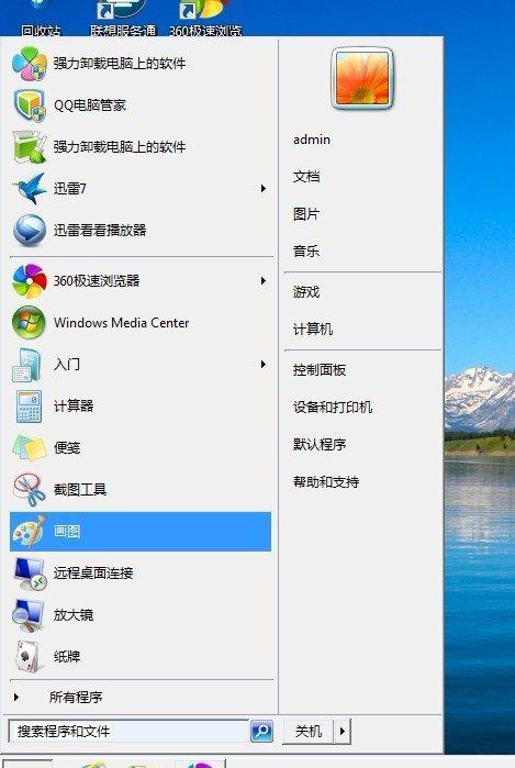 Win8经典开始菜单恢复方法，让你轻松上手！