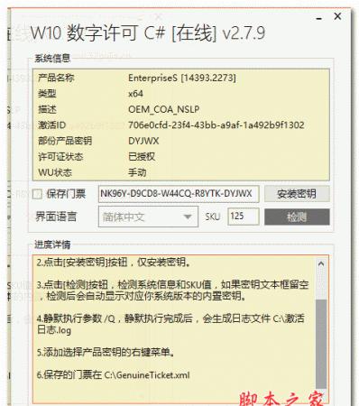 Win10 2019年5月更新版一键永久激活攻略，轻松解决激活难题！