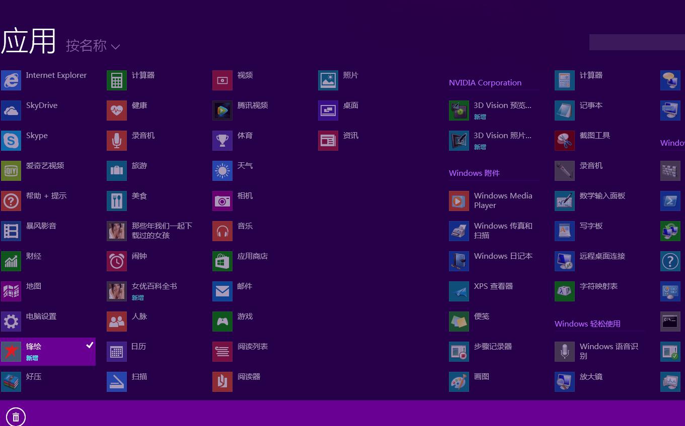 Win8使用技巧大揭秘，轻松掌握操作系统