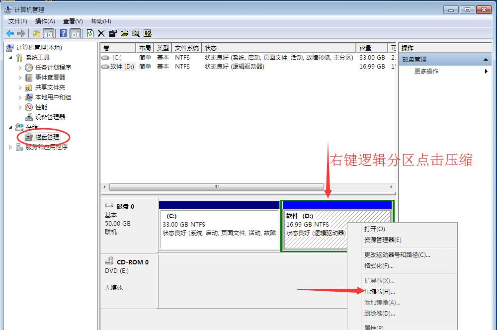 Win8硬盘分区，轻松解决常见问题！