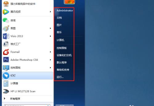 Win8恢复经典菜单，体验舒适新生！