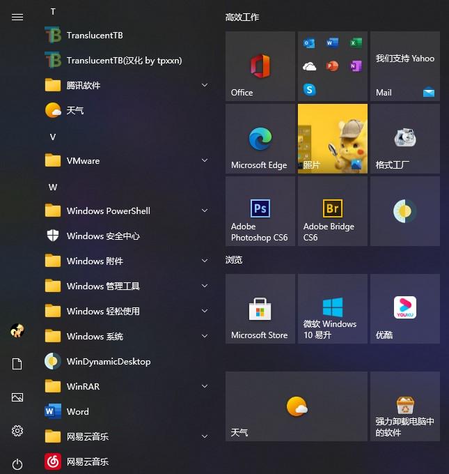 Win8恢复经典开始菜单：简单易行的方法！