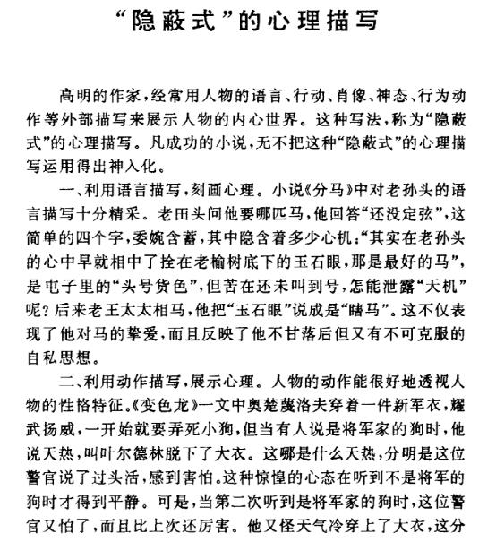 测一测：自媒体文章如何打造？