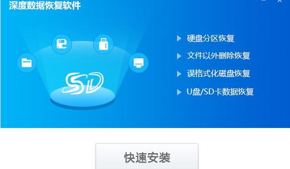 高手教你绝招恢复格式化U盘数据