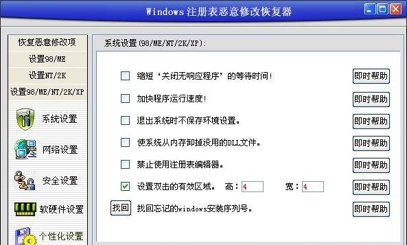 Host表是什么？如何应用它优化网络连接？