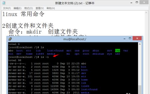 掌握Linux文件操作技巧：删除、创建文件（夹）命令详解 [推荐]