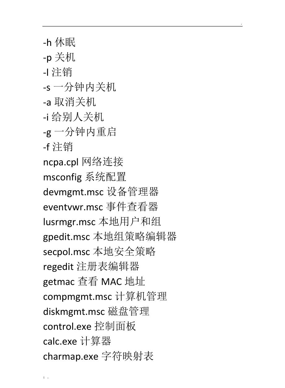 掌握DOS命令，轻松玩转电脑：基础知识、常用命令、实用案例一网打尽！