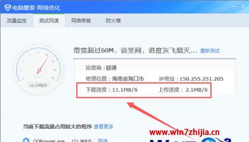 Win8系统上网速度提升技巧，让你畅享网络世界！