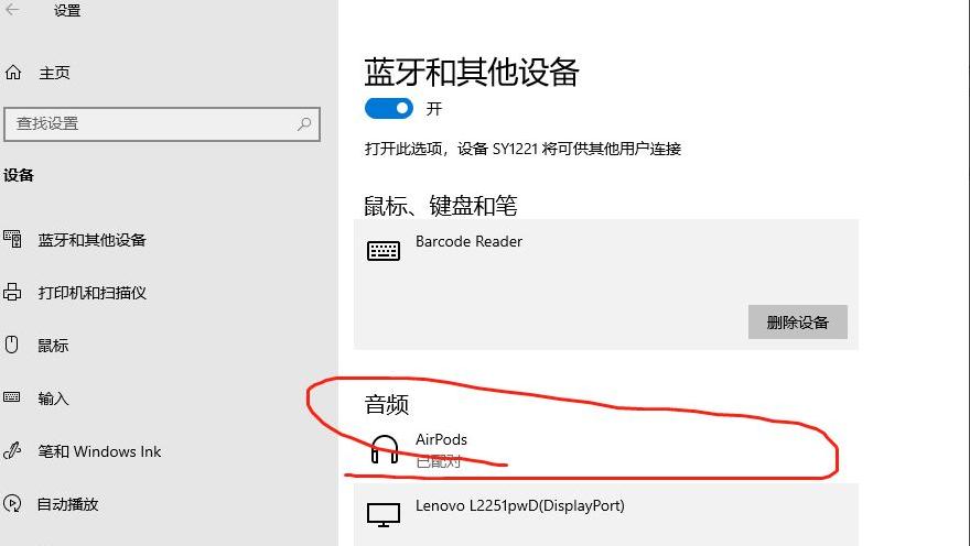 Win8电脑如何打开蓝牙？实用方法大揭秘！