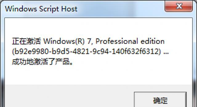 MicroKMS激活工具：能否激活Win10专业版系统？