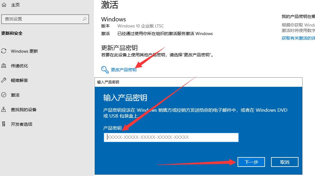 Win10系统激活问题解决：常见错误输入密钥情况分析
