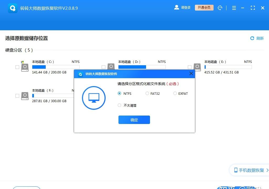 高手教你轻松恢复格式化后的U盘数据