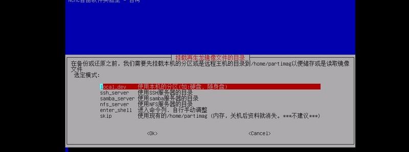 Ubuntu系统备份还原教程，快速恢复数据的操作指南