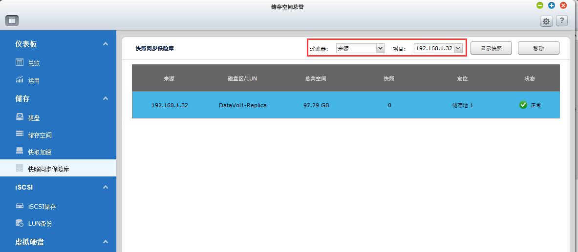 Ubuntu系统备份还原教程：使用流行备份工具，轻松备份还原