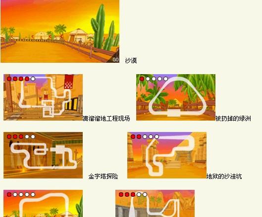 抢先知：跑跑卡丁车手游亚特拉斯上架时间商店，新地图惊喜揭秘！