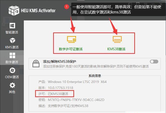 Win10 2019年5月版永久激活攻略：一键解锁系统功能！