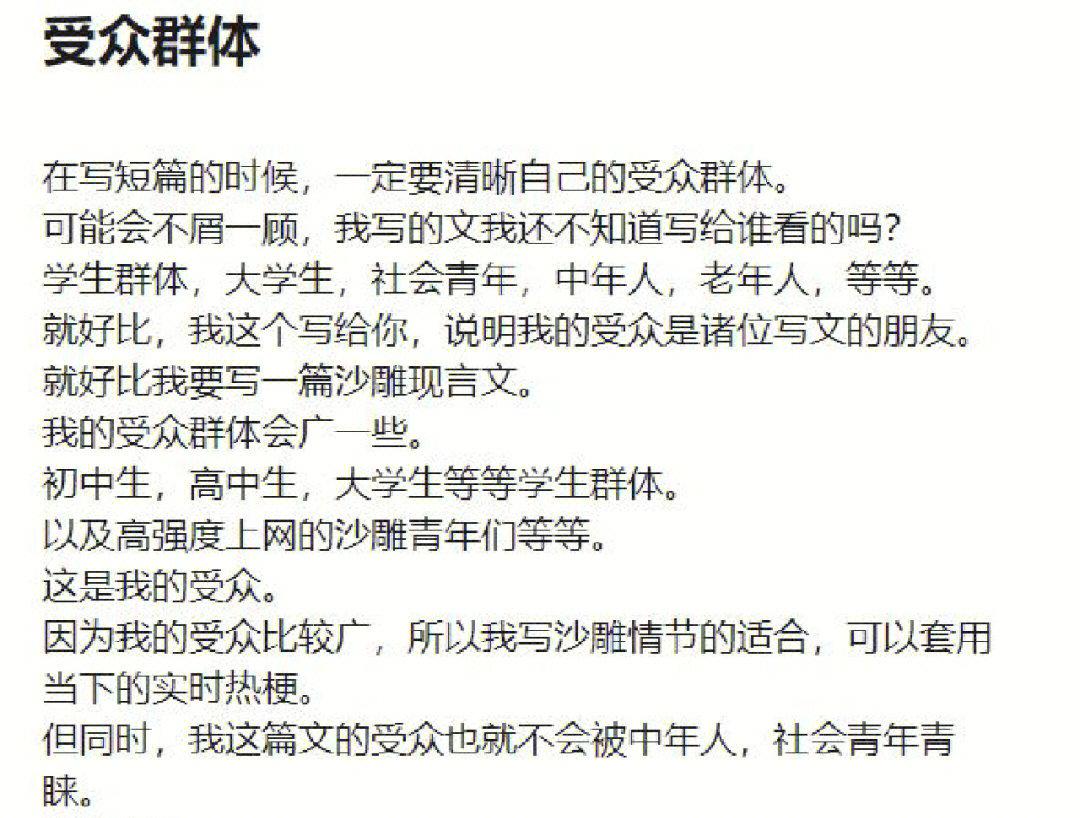 只有不断提高内容质量，才能够获得更多读者的关注和支持。