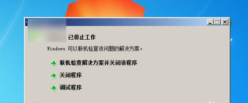 WinXP关闭错误报告教程：让电脑无忧无虑