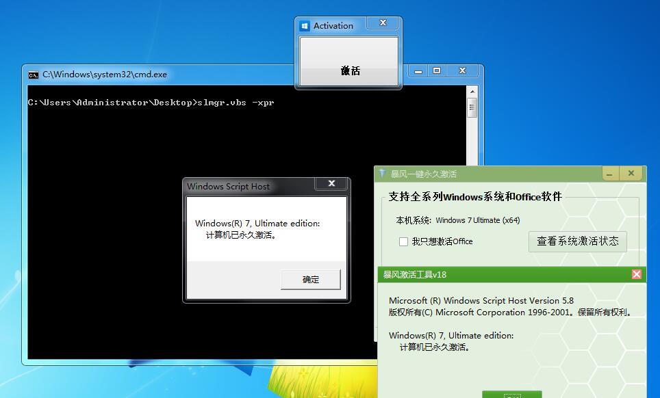 让Win10专业版系统秒激活，试试这个MicroKMS激活工具！