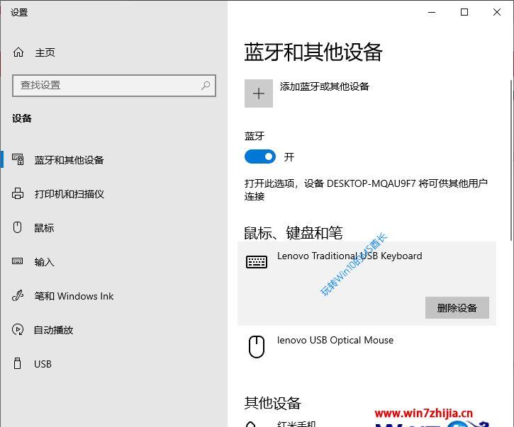 Win8电脑蓝牙开启攻略，快速解决打开问题！