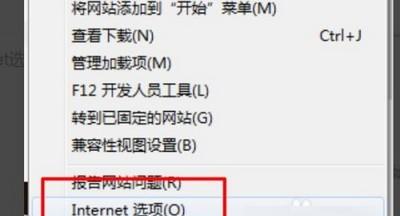 Win8系统上网速度提升技巧，轻松畅享互联网