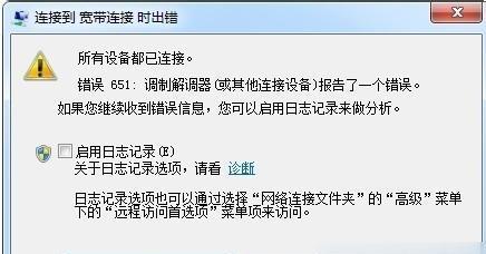 稳定电脑，关闭WinXP错误报告，教程分享！