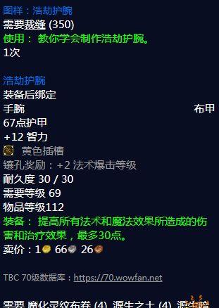 轻松制作万国觉醒装备：获取图纸、简易制作攻略