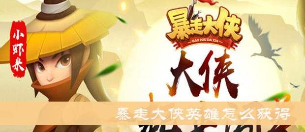 玩暴走大侠，扇子选技能有妙招！