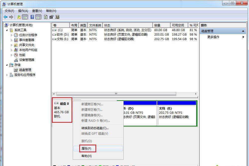Win8分区攻略：轻松掌握硬盘分区技巧！