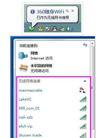 Win8系统如何开启无线网络服务？