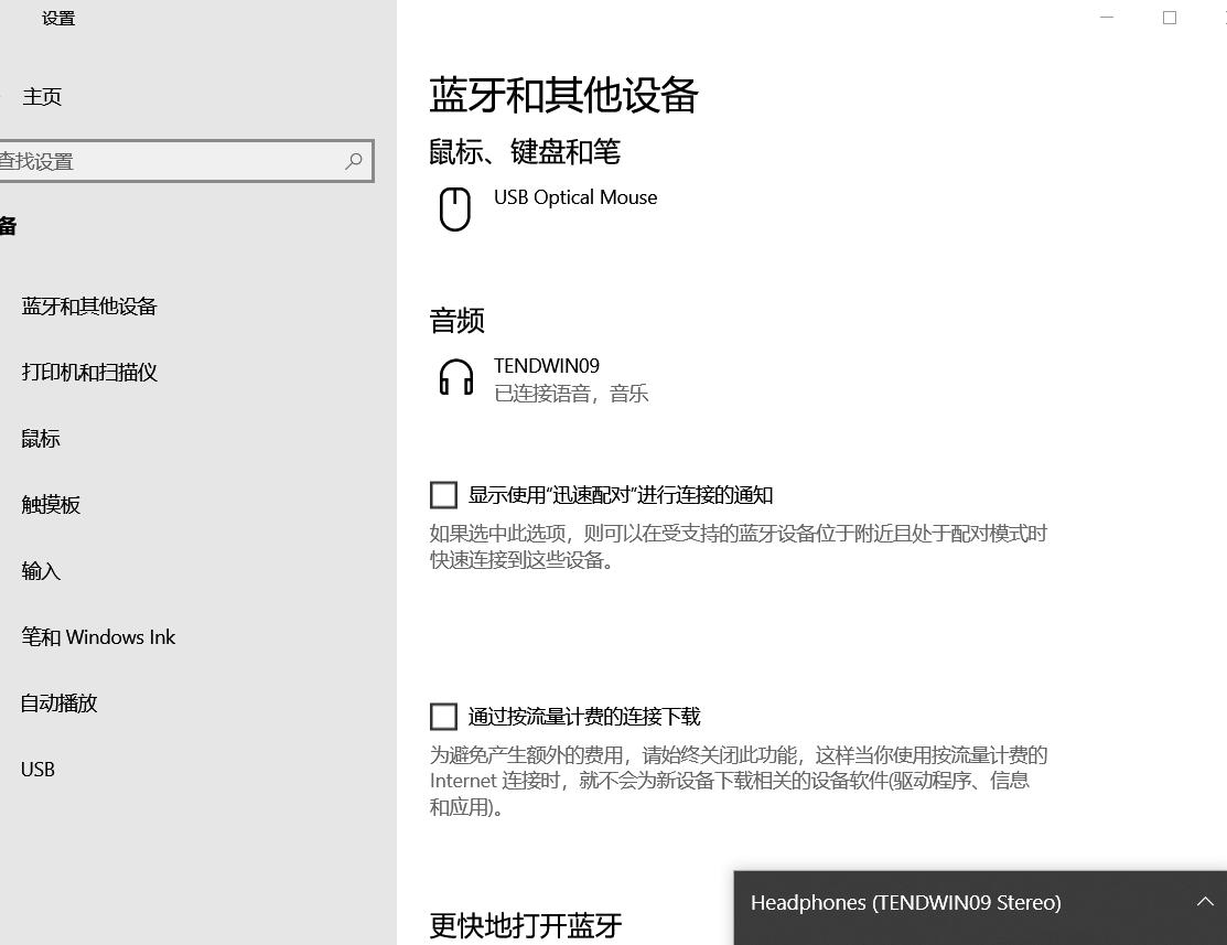 Win8电脑蓝牙开启指南：快速解决连接问题！