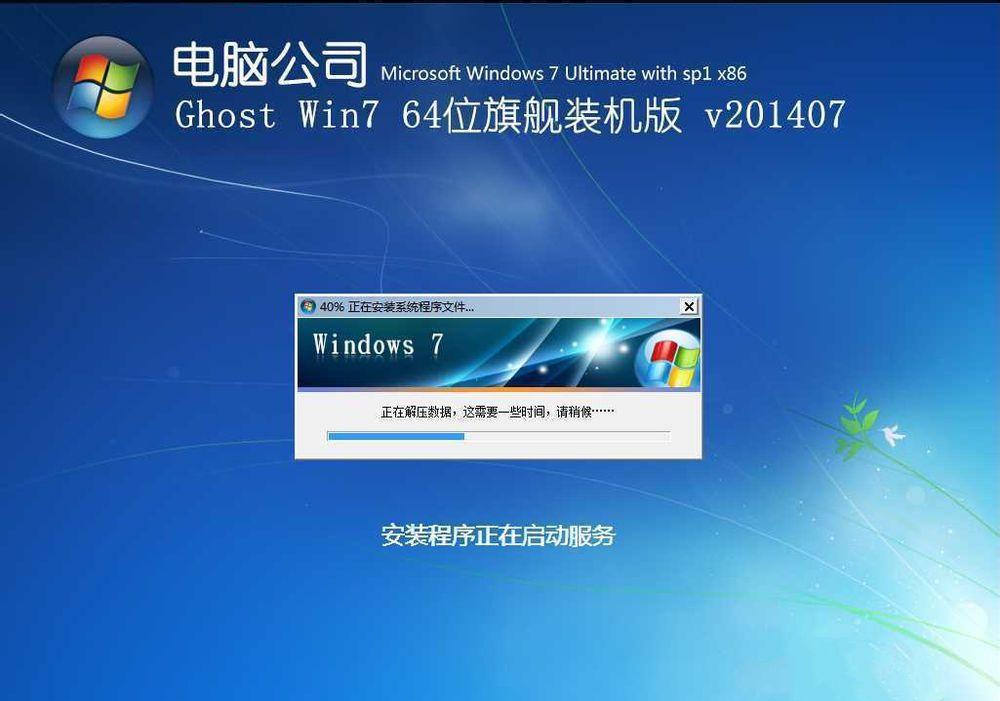 轻松学会U盘安装Win8系统，让电脑焕然一新！