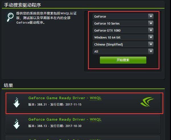 Linux双显卡配置攻略
