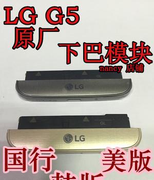 LG G5黑科技下巴：惊艳体验！