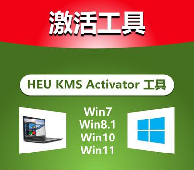MicroKMS激活Win10专业版？工具分析解答！