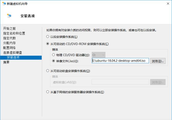 U盘安装Win8系统详解