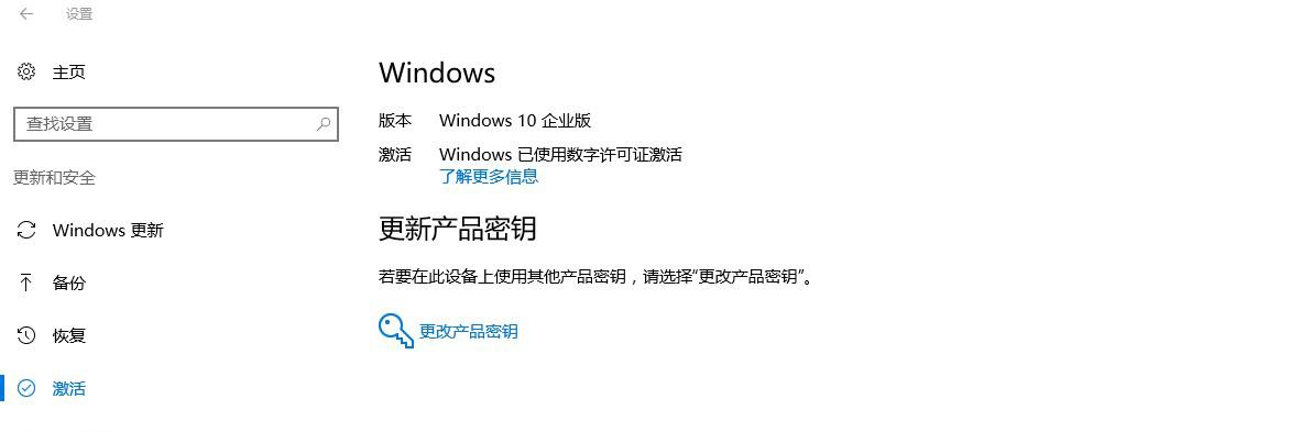 Win10重装后激活失败？解决方法在这！