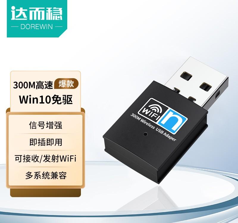 检查无线网卡驱动程序是否正常在开启无线网络服务的开启方法