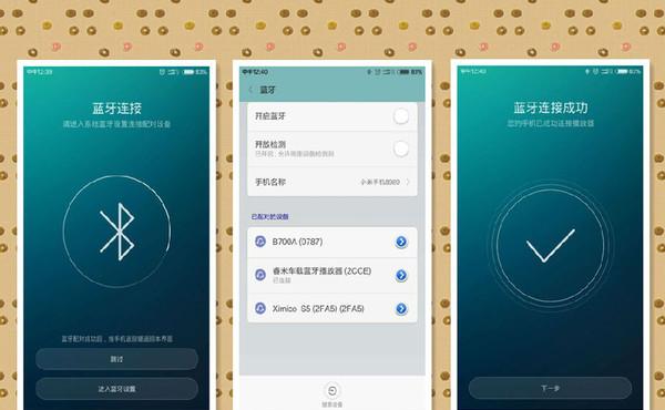 Win8电脑怎么打开蓝牙？这是很多用户都会遇到的问题