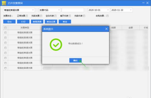 Win8电脑使用记录查询操作指南