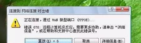 ADSL拨号错误代码大全，解决方法一网打尽！