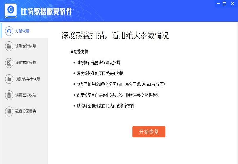 U盘数据格式化后如何恢复？高手有绝招！
