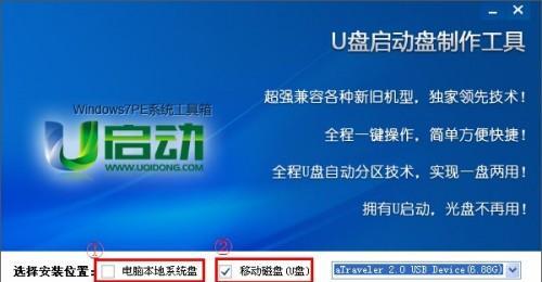 Win8系统U盘安装指南，轻松搞定